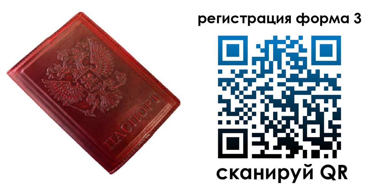 временная прописка в Лузе