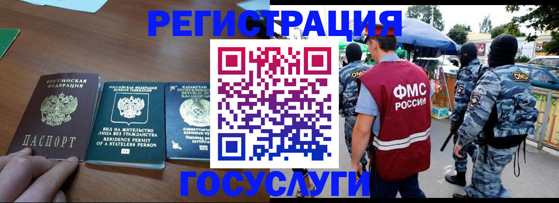 временная регистрация 2025 в Лузе