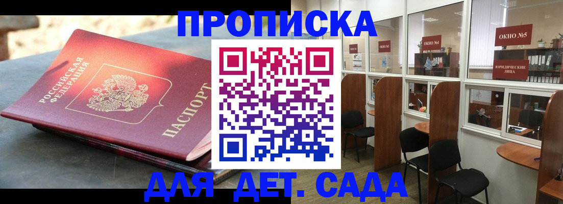 временная регистрация адрес в Лузе