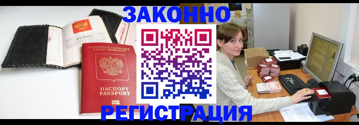 временная регистрация для школы в Лузе