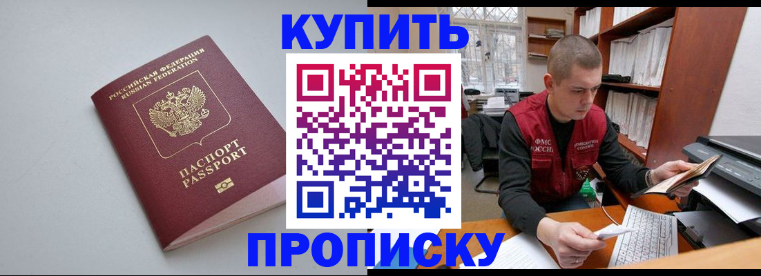 временная регистрация адрес в Лузе