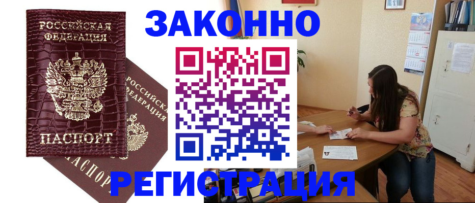 миграционный учет в Лузе