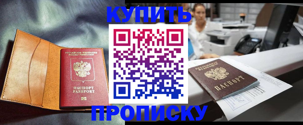 временная регистрация для школы в Лузе