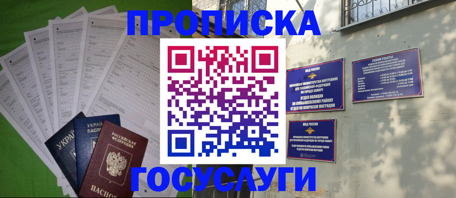 временная регистрация 2025 в Лузе