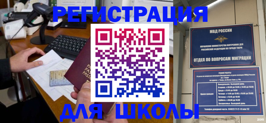 временная регистрация недорого в Лузе